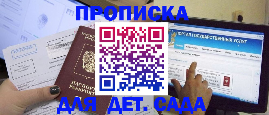 прописка от собственника в Вихоревке