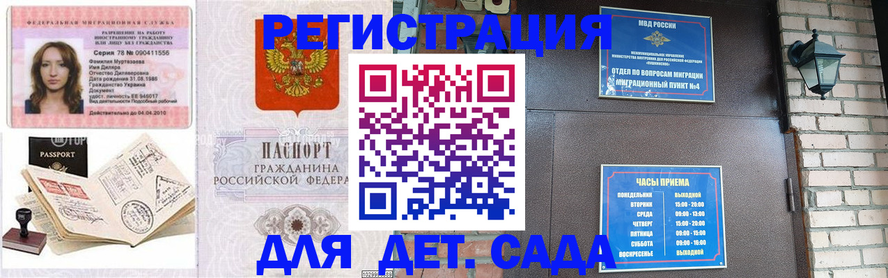прописка поиск в Вихоревке