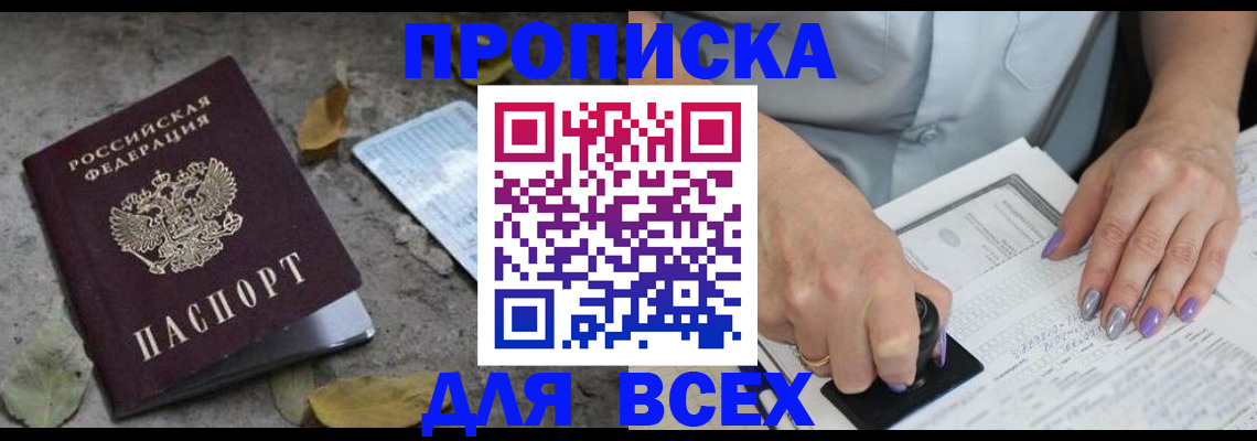 временная регистрация в квартире в Вихоревке