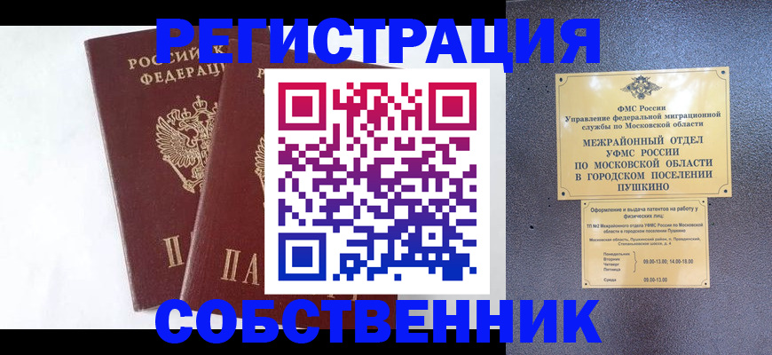 прописка поиск в Вихоревке