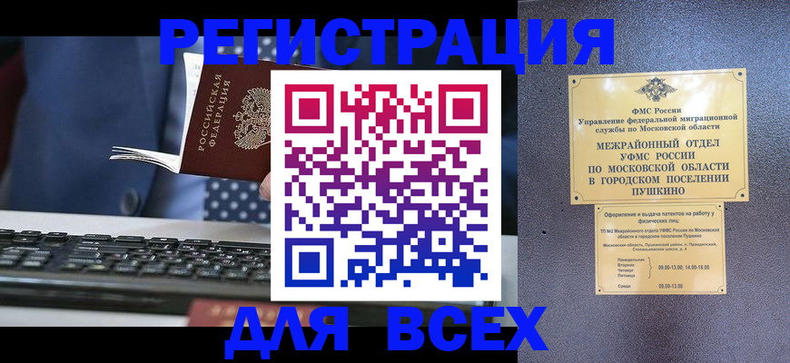 временная регистрация законно в Вихоревке