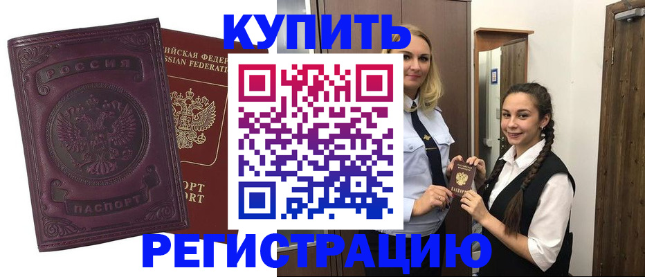 прописка поиск в Вихоревке