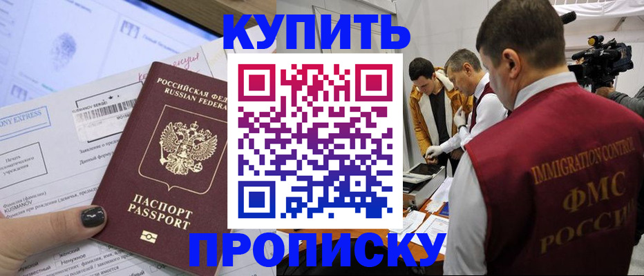 временная регистрация 2025 в Вихоревке