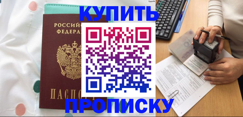 прописка в квартире в Вихоревке