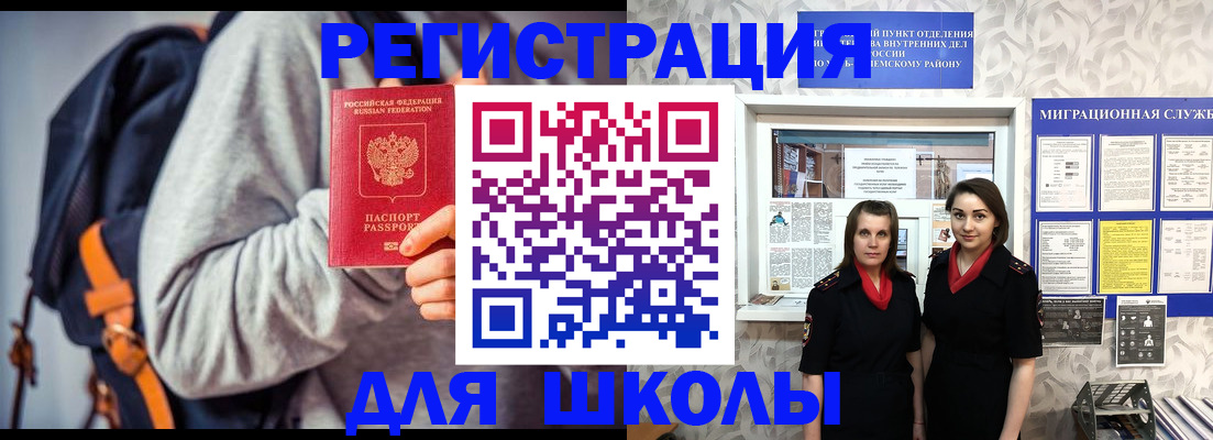 миграционный учет в Вихоревке