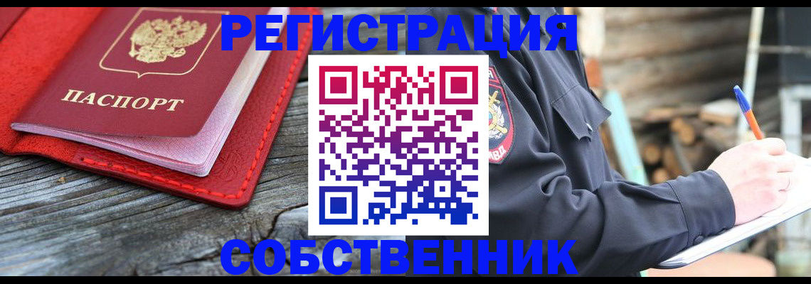 временная регистрация законно в Вихоревке